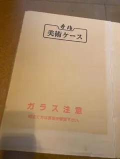 秀仙 美術ケース 人形ケース 組立式 小 12 35のサムネイル
