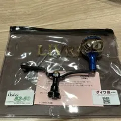 LIBRE（リブレ）Wing92+フォルテ+リールスタンド