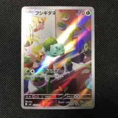 2025年最新】フシギダネ ar スペシャルの人気アイテム - メルカリ