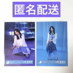 小西夏菜実 日向坂46 生写真 Empty - メルカリ