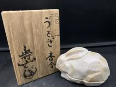 B275h「うさぎ香合」槙江山作　愛媛　　 伊予　江山焼　香道具　茶道具 B275h「うさぎ香合」槙江山作 愛媛 伊予 江山焼 香道具 茶道具