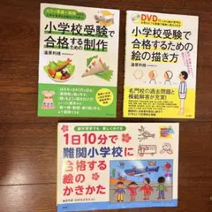 2026年最新】小学校受験で合格するための制作の人気アイテム - メルカリ