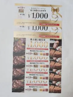最新☆ ブロンコビリー 株主優待 お食事券 6000円分 - メルカリ