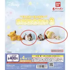 ディズニー フィギュアコレクション