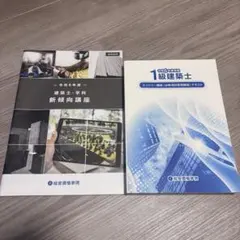 一級建築士講座2020年度版の教材一式 TAC出版 - 一級建築士 2020 令和2年 総合資格学院 テキスト 問題集