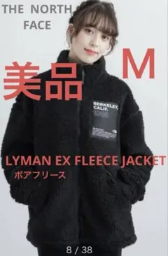 ボアフリースジャケット