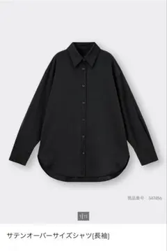 サテンオーバーサイズシャツ 長袖 ブラック Sサイズ