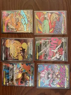 ポケモンカード6枚