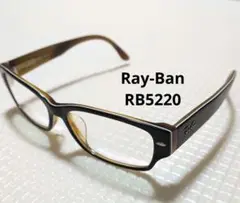 RayBanレイバン　フレーム　眼鏡RB 5220