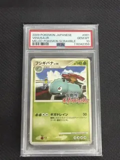 PSA9 フシギバナ 乱戦！ポケモンスクランブル 012/016 PROMO - メルカリ