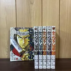 2025年最新】センゴク 全巻の人気アイテム - メルカリ