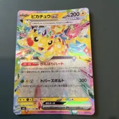 ポケモンカードピカチュウexテラスタル