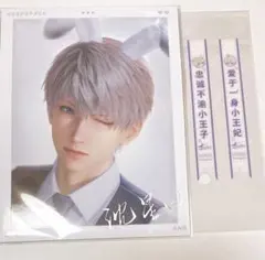 恋と深空 セイヤ 2025 BW ブロマイド 特典 ステッカー