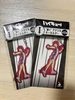 ハイキュー!! アクリルキーホルダー 2個セット 天童覚
