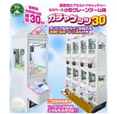 2026年最新】クレーンゲーム部品の人気アイテム - メルカリ