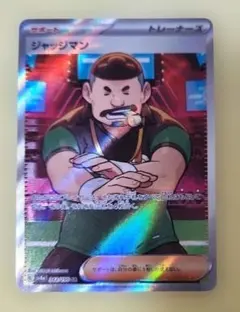 ジャッジマン SR SV4a シャイニートレジャーex 342/190