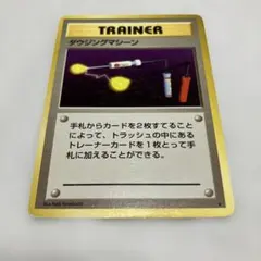 2026年最新】ダウジング 旧裏の人気アイテム - メルカリ