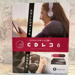 CDレコ 6 ブラック