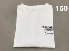 ホワイト長袖Tシャツ　 160 　ライトオン