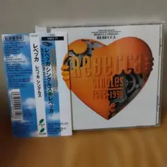 レベッカ シングルズ