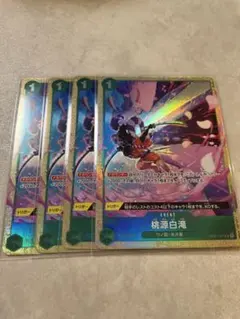 【早い者勝ち】桃源白滝 OP01-057