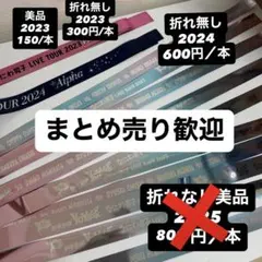 なにわ男子　銀テ　台湾 フル 4本　通常　10本 alpha 2025年最新】なにわ男子 銀テ alphaの人気アイテム - メルカリ