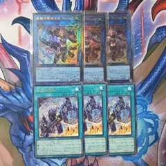 遊戯王　鉄獣式撃滅兵装Mouser　レリーフ3枚