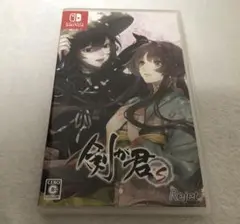 剣が君 通常版 Switch
