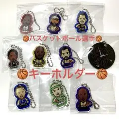 バスケット選手キーホルダー９個　GOT'EMキーホルダー
