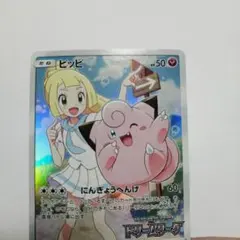 2026年最新】ピッピ リーリエ プロモの人気アイテム - メルカリ