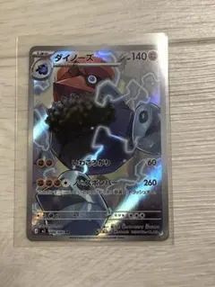 ポケモンカードMEGA ドリームEX ダイノーズ