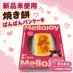 Mellojoy メロジョイ おにぎり うめこ 梅 ぱんぱんぱんけーき - メルカリ
