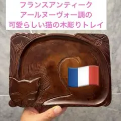 希少 オールドピース 西アフリカ あぶみ アフリカ プリミティブアート 
