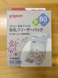 【新品未開封】　ピジョン 母乳フリーザーパック