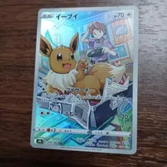 2026年最新】ポケモンカード イーブイ chrの人気アイテム - メルカリ