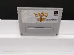 240 SFC トルネコの大冒険