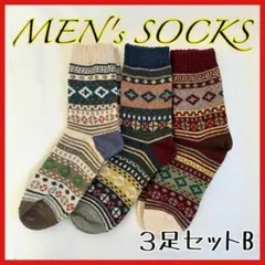 【ラスト2点】冬 春　3足B　メンズ　靴下 アウトドア ソックス　厚手　暖かい