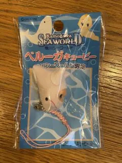 鴨川シーワールド限定 ベルーガ キューピー ストラップ 未開封 レアのサムネイル
