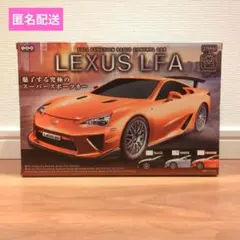 レクサスLFA ラジコン　（オレンジ色） オレンジ】RC LEXUS LFA | オンラインクレーンゲーム「クラウド