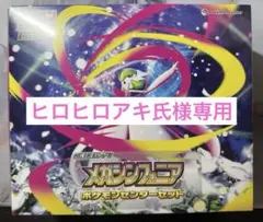 本日発送！新品未開封　ポケモンセンターセット　メガシンフォニア メガシンフォニア ポケモンセンターセット シュリンク付き 未