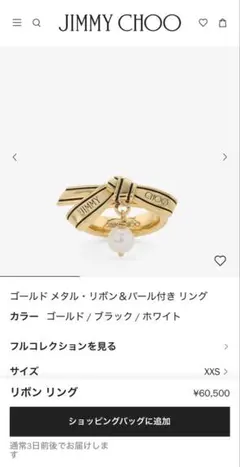 定価7万】JIMMY CHOO シルバーリンクチェーンブレスレット - メルカリ