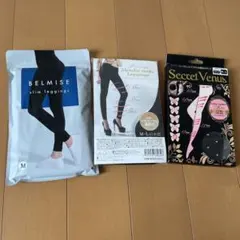 ベルミススリムレギンスとおまけ
