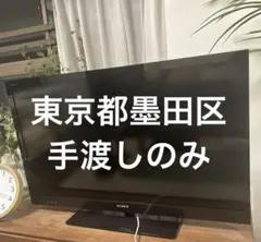 SONYブラビアKDL-40HX80Rジャンク品(HDD＋ブルーレイ録画機能付
