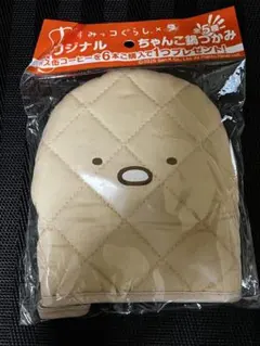 「 스밋코구라시 」「とんかつ」オリジナルちゃんこ鍋つかみ ミトン