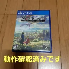 二ノ国II レヴァナントキングダム PS4 二ノ国2