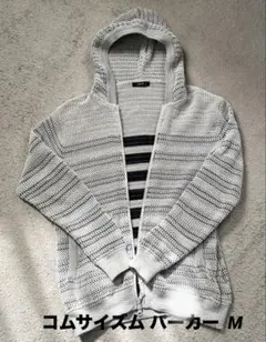 コムサ イズム グレー ✖︎ネイビー　ボーダーフード付き ニットパーカー