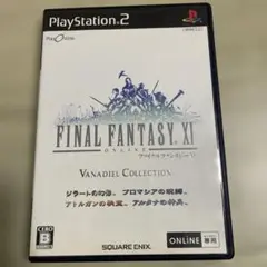 ファイナルファンタジー11 ヴァナディールコレクション　ff ff11 ps2