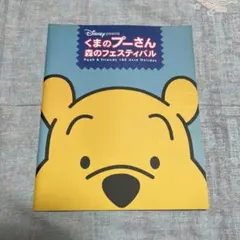 2025年最新】プーさん セル画の人気アイテム - メルカリ