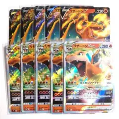 ポケモンカード リザードン V VSTAR まとめ
