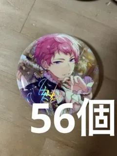 2025年最新】斎宮宗 中国 缶バッジの人気アイテム - メルカリ